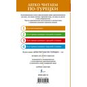 Фархад и Ширин. Самые известные турецкие романтические поэмы. Уровень 1 — фото, картинка — 14