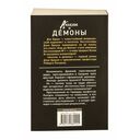 Ангелы и демоны — фото, картинка — 19