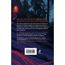 Ключи от вечности — фото, картинка — 16