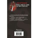 Группа крови на плече. А до смерти 4 шага — фото, картинка — 11