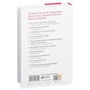 Управление бизнесом — фото, картинка — 30