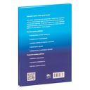 Сила разума для детей — фото, картинка — 22