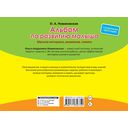 Альбом по развитию малыша с разрезными карточками. Мелкая моторика, внимание, память — фото, картинка — 6