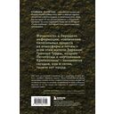 Племя деревьев. О чем говорят корни и кроны — фото, картинка — 13
