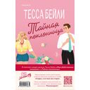 Мои убийственные каникулы. Тайная поклонница. Комплект из 2 книг — фото, картинка — 1
