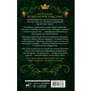 Поцелуй обмана — фото, картинка — 10