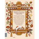 Как жили на Руси — фото, картинка — 6