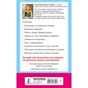 Головоломки. Словарные, орфографические, математические. 1-4 классы — фото, картинка — 1