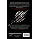 Жертва — фото, картинка — 1