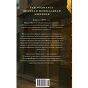 Линдт и Шпрюнгли — фото, картинка — 21