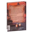 Мистер Вечный Канун. Уэлихолн — фото, картинка — 59