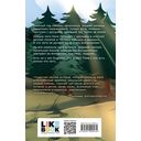 Ты мое счастье. Майское лето. Комплект из 2 книг — фото, картинка — 1