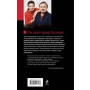 На один удар больше — фото, картинка — 16