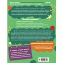 Повышаем скорость чтения: для детей 7-8 лет — фото, картинка — 1