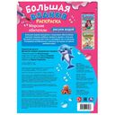 Морские обитатели. Рисуем водой — фото, картинка — 3