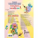 Раскраска Муха-Цокотуха — фото, картинка — 1