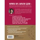 Рекорды продаж. 8 шагов, которые приведут к закрытию 100% сделок без стресса — фото, картинка — 15