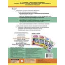 15 000 примеров по математике. Устный счет. Все виды. 1-4 классы — фото, картинка — 1