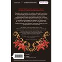 Искушаемая дьяволом — фото, картинка — 10