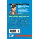 Мэри Поппинс. Финальный акт — фото, картинка — 15