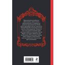 Меня укутай в ночь и тень — фото, картинка — 16