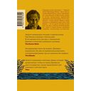 Джеймс — фото, картинка — 3