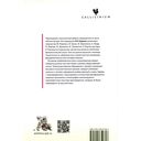 Французский роман XX века. Годы 20–30-е — фото, картинка — 2