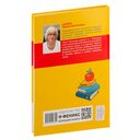 Математика. 1-4 классы. Нестандартные и олимпиадные задания — фото, картинка — 3