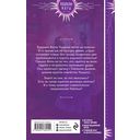 Тёмный секрет леди Чандлер — фото, картинка — 48