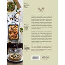 Большая кулинарная энциклопедия о вкусной и простой еде — фото, картинка — 16