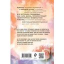 Правила коротких свиданий — фото, картинка — 20