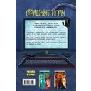 Квест из кошмаров — фото, картинка — 12