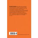 Мертвым не больно — фото, картинка — 16