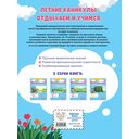 Вспомнить всё! За месяц до школы. Переходим в 3 класс. Математика и русский язык — фото, картинка — 1