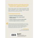 Учиться самому легко. Система быстрого усвоения новой информации — фото, картинка — 14
