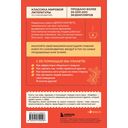 Как завоевывать друзей и оказывать влияние на людей — фото, картинка — 20