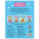 Милые раскраски. Сказки — фото, картинка — 8