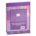 Радиэстезическое познание человека. Система самодиагностики, самоисцеления и самопознания человека — фото, картинка — 81