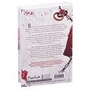 Сёстры-ведьмы. Сестра ночи — фото, картинка — 26