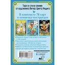 Таро Аниме — фото, картинка — 3