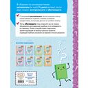 Математика. 2 класс. Обучающие и контрольные тесты — фото, картинка — 6