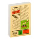 Маша, дача, карантин и прочее — фото, картинка — 14