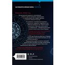 Токийский Зодиак — фото, картинка — 15