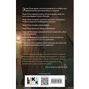 Гойда. Проклятье Жеводана. Комплект из 2 книг — фото, картинка — 3