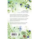 Тот, кто назначен судьбой — фото, картинка — 21