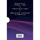Воспоминания о прошлом Земли. Комплект из 3 книг — фото, картинка — 1