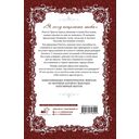 Словно ветер среди иссохших ветвей. Книга 2 — фото, картинка — 5