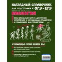 Биология — фото, картинка — 16