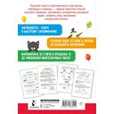 Все правила в картинках. Русский язык и математика — фото, картинка — 1