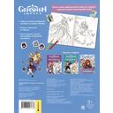 Genshin Impact. Раскраска с наклейками (синяя) — фото, картинка — 5